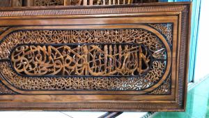 Kaligrafi ayat kursi natural jati ukir 120x60