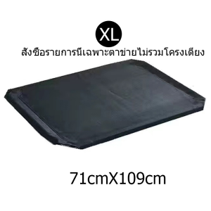 เตียงสัตว์เลี้ยง รับน้ำหนัก85kg ระบายอากาศ ป้องกันความชื้น ป้องกันการกดทับ เตียงสุนัข ผ้าตาข่าย