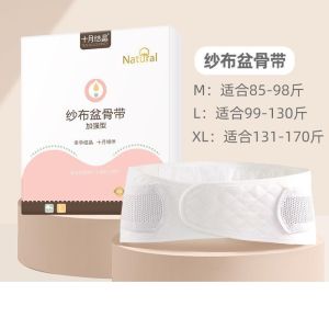 Postpartum Belly Wrap 十月结晶纱布收腹带 Pembalut Perut Selepas Bersalin Maternity Pelvic Wrap Waist Belt Plus Size Breathable Slim