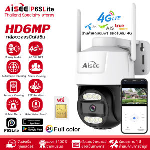 กล้องวงจรปิดใส่ซิม กล้องวงจรปิด 4G AIS TRUE DTAC 4K กล้องใส่ซิม กลางคืนภาพเป็นสี ไม่มีเน็ตก็ใช้ได้