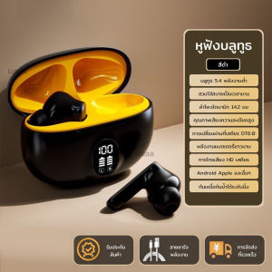 Senbenbao หูฟังเอียร์บัด V5.4บลูทูธไร้สาย4th พร้อมจอแสดงผล LED และแบตเตอรี่อายุการใช้งานยาวนานคุณภาพเสียง HiFi
