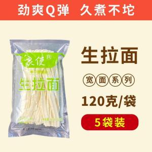 现货/兰州拉面汤料旗舰店正宗牛肉面汤料调料包家用调料粉特色拉面专用QWHG