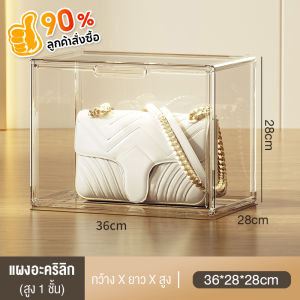 Nearra ตู้เก็บของใช้ในบ้าน เก็บกระเป๋า กล่องโชว์โปร่งใสสุดหรู กล่องโชว์กระเป๋า ชั้นวางของ กันฝุ่น กล่องเก็บของ