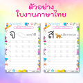 ใบงานภาษาไทยสำหรับเด็กอนุบาล มากกว่า 300 หน้า! ใบงานอนุบาล รวม อ.1-3 + เตรียมอนุบาล (ไฟล์ PDF) แบบฝึกหัดเขียน แบบฝึกหัดเด็ก หนังสือเด็ก สื่อการสอนเด็ก นิทานเด็ก ใบงานเด็ก. 