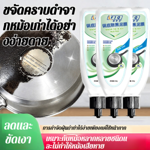 【ซื้อ1แถม1】ขจัดคราบดํา น้ำยาทําความสะอาด ฟิล์มโคลนทําความสะอาด ไล่ตามความสะอาดและเป็นระเบียบเรียบร้อย รวดเร็วและมีประสิทธิภาพ