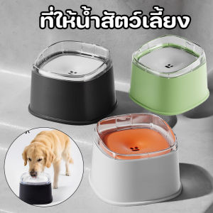 【GUGU-W】COD ชามน้ำสำหรับสัตว์เลี้ยง ชามน้ำลอยตัว 2L ป้องกันน้ำกระเซ็น ชามกันน้ำหก ป้องปากเปียก แยกฝุ่น