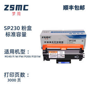 Applicable Ricoh m340w Powder p200 p201w Toner Cartridge sp230dnw sp230fnw m340f Ink Cartridge