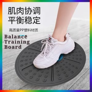 Yoga Balance Training Board Waist Twisting Rehabilitation Exerciser Wobble Board Core Pilates 普拉提健身平衡板平衡踏板康复训练运动瑜珈板跷跷板