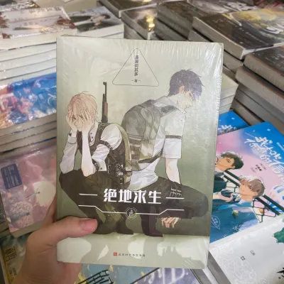 【本地现货】耽美小说 AWM绝地求生 伪装学渣 撒野 轻狂 破云 一级律师 将进酒 判官 某某 无删减男男小说
