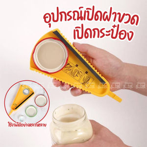 อุปกรณ์เปิดฝาขวด 🍻 จากญี่ปุ่น ที่เปิดฝากระป๋อง ที่เปิดขวด ที่เปิดฝาเบียร์ ที่เปิดขวดเบียร์ ที่เปิดฝาขวด ที่เปิดขวดน้ำ