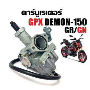 คาร์บูเรเตอร์ จีพีเอ็กซ์ GPX DEMON150 GR/GN จีพีเอ็กซ์ เดม่อน150 จีอาร์ จีเอ็น คาร์บู เรเตอร์ ชุดคาร์บูเรเตอร์ พร้อมสายยาง คาร์บูGPX