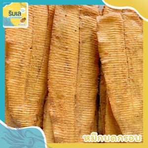 [🔥ส่งไว ] หมึกกรอบ เกรด A  บดบางกรอบ หมึกแท้ๆ แผ่นใหญ่ รสเข้มข้น ของฝากจากบ้านเพระยอง