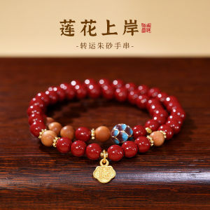 高级 手串 Multi-layer cinnabar zodiac year bracelet for women a high-end long bracelet light luxury niche and exquisite jewelry 多层朱砂本命年手链女款高级感长手串轻奢小众精致手饰