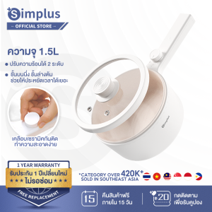 ⚡️พร้อมส่ง⚡️Simplus มัลติฟังก์ชัน หม้อมินิไฟฟ้า หม้อไฟฟ้า อเนกประสงค์ หม้อสุกี้ ไม่ติดหม้อ หม้อชาบู หม้อไฟไฟฟ้าขนาดเล็ก Electric Multi cookers 1.5L DZGH002
