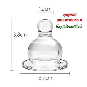 จุกนมคอกว้างเต้ากลม เสมือนนมแม่ รุ่นใส NH229