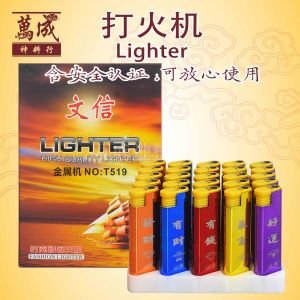 Windproof lighter/打火机/暴富有钱防风打火机/金属外壳/可以充gas