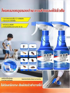 สเปรย์กำจัดแมลงไร้กลิ่นสำหรับบ้าน กำจัดแมลงภายในบ้าน กำจัดแมลงในครัว ปลอดภัย