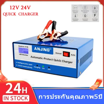 เครื่องชาร์จ เครื่องชาร์จแบตเตอรี่รถยนต์ 12V 24V เครื่องชาร์จแบตเตอรี่ เครื่องชาร์จแบตเตอรี่อัจฉริยะ ชาร์จแบต การชาร์จอย่างรวดเร็ว ที่ชาตแบตมอไซ ที่ชาร์จแบตรถ เครื่องฟื้นฟู เครื่องชาร์จอัจฉริยะและซ่อมแบตเตอรี่รถยนต์ Smart Car Battery Charger