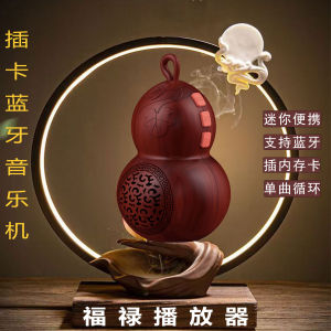 Home Classical High-End Gourd PlayerNeck-Hanging Bluetooth Music Machine Portable Card Slot Speaker Rechargeable Loop