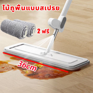 👍แถมผ้า*2🔥 ALLGTool ไม้ถูพื้นแบบบิด ไม้ถูพื้น ทําความสะอาด 360° โดยไม่มีมุมตาย ไม่ต้องด้วยล้างมือ + สเปรย์ 2in1 เครื่องดูดฝุ่นดูดน้ำในตัว ไม้ถูพื้นแบน ไม้ถูพื้น พร้อมผ้า ไม้ถูพื้นแบบรีดน้ำ