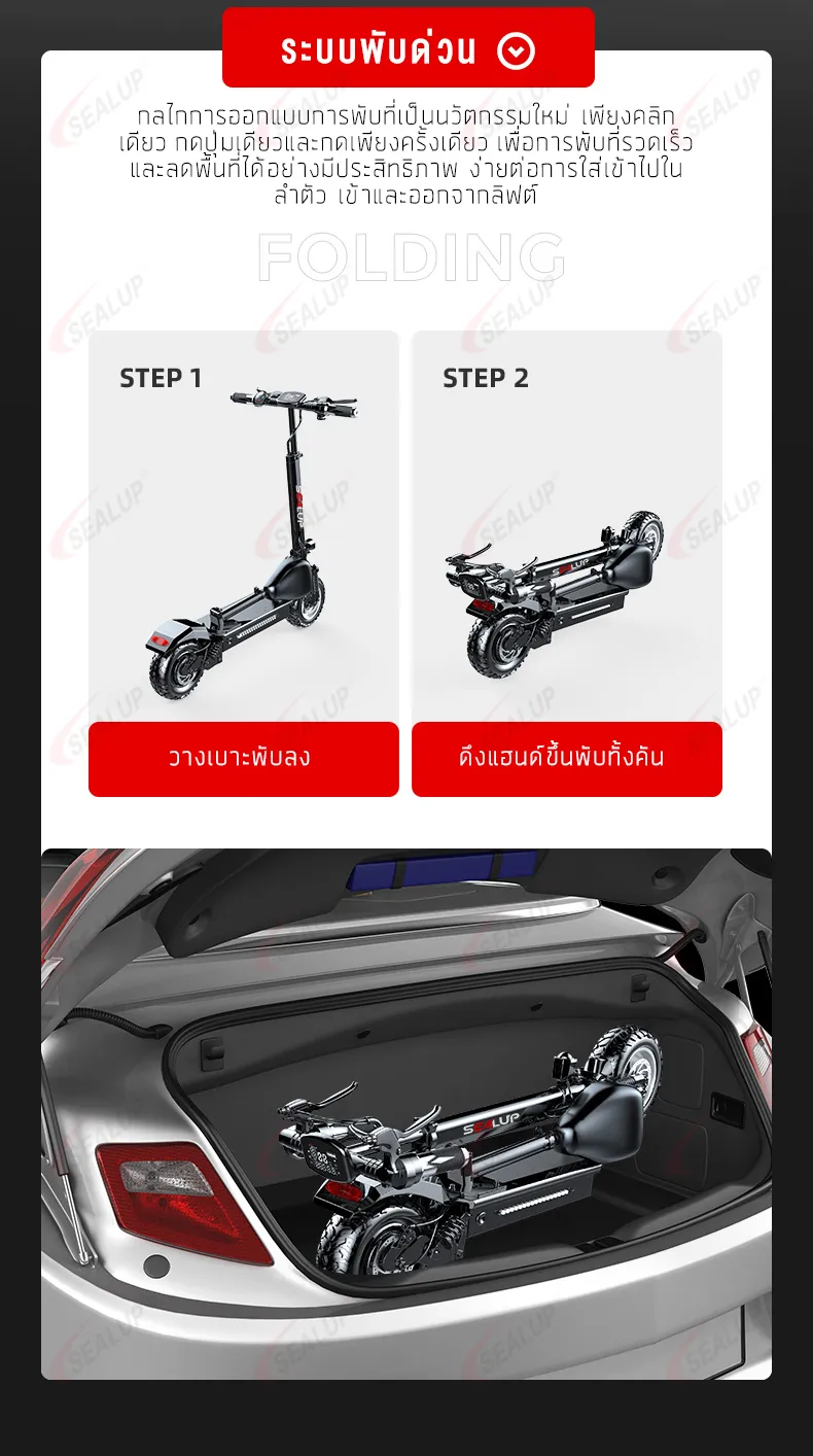 SEALUP Q7 48V1000W รถไฟฟ้า สกู๊ตเตอร์ไฟฟ้า รุ่นออฟโรด สกูตเตอร์ไฟฟ้าผู้ใหญ่พับได้ กันน้ำ