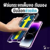 ฟิล์มกระจก เต็มจอ สำหรับ iPhone กันมองกันเสือก รุ่น 16E/15/14 Pro Max 13 Pro Max 12 SE 2020 6 6S 7 8 Plus X XR XS 11