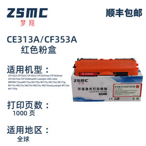 Applicable to Hp cp1025 Toner Cartridge cf350a 126a m177fw m175nw 176n ce310a Powder