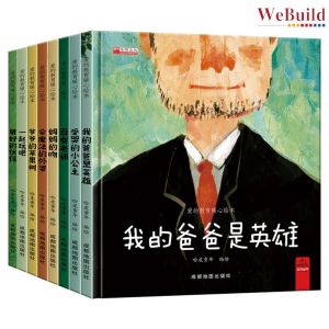 【爱的教育暖心绘本】精装硬壳（全套8册）儿童睡前读物绘本 学前班早教启蒙故事书 Children Story Book Buku Webuild