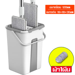 ชุดไม้ถูพื้น ถังปั่นรีดน้ำ ชุดถังปั่นม๊อบ ม็อบถูพื้น ไม้ถูแบบรีดน้ำ แห้ง-เปียก ไม้ม็อบรีดน้ำ ชุดถังปั่นไม้ถูพื้น ไม้ม็อบรีดน้ำ Spin Mob