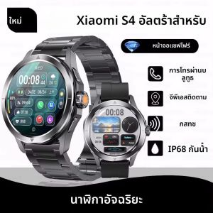 2025 ใหม่สำหรับ Xiaomi S4 Ultra นาฬิกาสมาร์ทผู้ชาย AMOLED กีฬากลางแจ้ง NFC GPS กลางแจ้ง NFC GPS เข็มทิศอัตราการเต้นหัวใจกันน้ำบลูทู ธ โทร Smartwatch