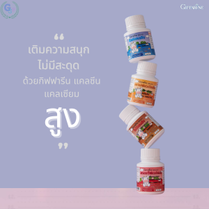 ส่งฟรี แคลเซียมเด็ก แคลเซียมเด็กกิฟฟารีน อาหารเสริมเด็ก วิตามินเด็ก อาหารเสริมเด็กกิฟฟารีน Calcium Giffarine แคลเซียมสูง แคลเซียมอัดเม็ด (รสโกโก้)