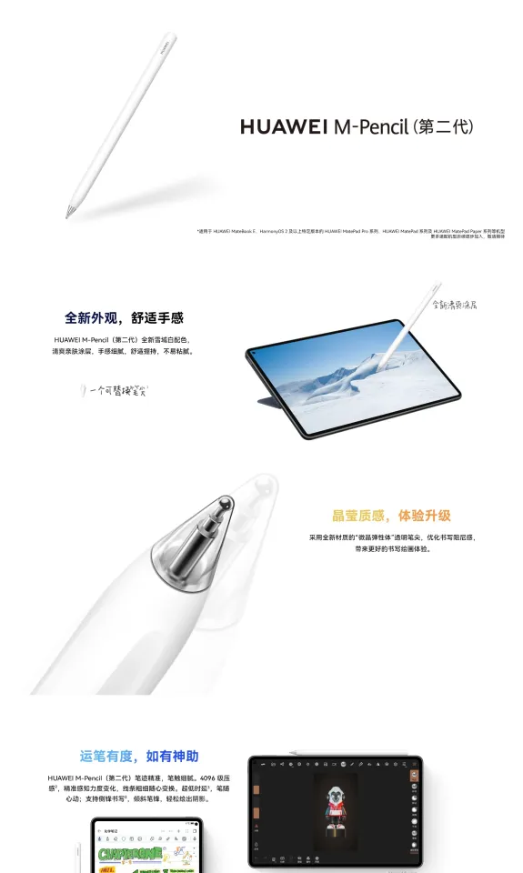【付属品完備】ホワイト Huawei M-pencil 2 CD54 第2世代 HUAWEI M-Pencil 第二代原廠觸控筆CD54 (適用MatePad 11 / Mate