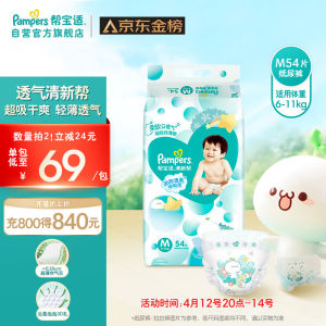Pampers Ultra-Thin Dry Fresh Diapers M54 Piece (6-11kg) Baby Diapers Ultra-Thin Breathable