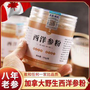 💗🙋♀️💗【野生加拿大西洋参粉】正宗进口特级花旗参人参纯超细粉罐装