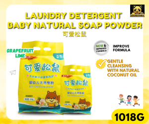 Natural Baby Laundry Detergent Powder 1018g/ Gentle Coconut Formula/Phosphorus-Free /CuteSuds