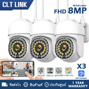 Homemall กล้องวงจรปิดกันน้ำ รุ่น i8 full color คมชัด 8MP มีไมค์ลำโพงเสียงคมชัด iR มองเห็นภาพชัดกลางวัยกลางคืน เชื่อมไวไฟ ดูออนไลน์ได้ทุกที่ แพ็ค3