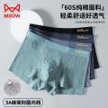 Catman Genuine Men's Underwear High-end Seamless Quick-dry Autumn Winter Boxer Briefs Breathable Antibacterial Pure Cotton Men's Boxer Shorts. 