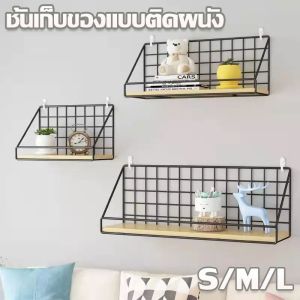 Nuxer ชั้นเก็บของแบบติดผนัง ชั้นวางของ ที่วางของตกแต่งผนัง ของใช้ในครัวเรือน DIY