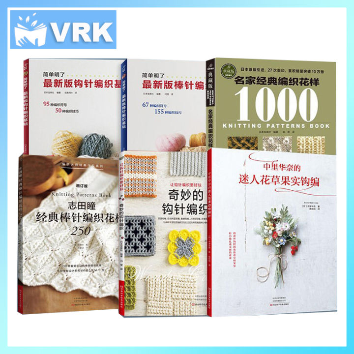 New 100 Crochet Knitting patterns book Wool corsage Japanese Tutorial ...
