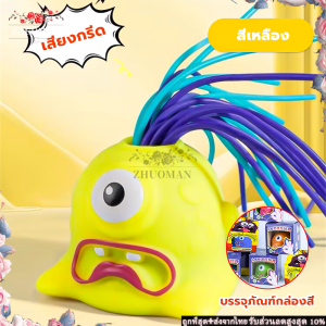 ดึงผมของเล่นจะร้อง ของเล่นดึงผม สัปหลาดมีเสียง ดึงผมเสียงจะออก ถักเปียได้ สุ่ม6เสียง ทนทานยืดหยุ่น ของเล่น ตุ๊กตา ของเล่นเด็ก