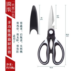Gunting Dapur Gunting Keluli Tahan Karat Dengan Penutup Stationery Kitchen Stainless Steel Scissors With Casing 厨房不锈钢剪刀