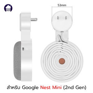 Homehack ที่แขวน Google Nest Mini/Google Home Mini 2 ติดผนัง
