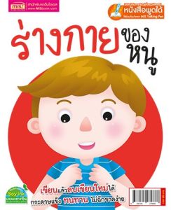 การ์ดบอร์ดบุ๊ค (ซื้อแยกหมวดได้)