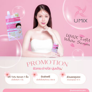 Umix Tofu White Rejuvenate Aging Serum 10 g./ซอง