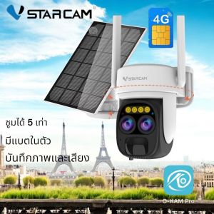 Vstarcam CB67D กล้องวงจรปิดไร้สายใส่ซิมโซล่าเซลล์ ซูมได้5เท่า ภาพสี กันน้ำ มีลำโพงไมค์ มีแบตในตัว ภาพคมชัด Full HD