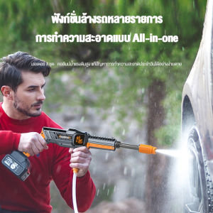 BlumTop ปืนล้างรถ 7000kpa ปืนฉีดโฟม 300W ปืนอัดฉีดน้ำเป็นโฟม ปืนปรับแรงดัน ฉีดรดน้ำต้นไม้ ปืนน้ำอเนกประสงค์ ปืนฉีดน้ำลางรถ ปืนฉีดน้ำแรงดันสูง เครื่องฉีดน้ำแรงดันสูง หัวฉีดน้ำแรงๆ ปืนฉีดแรงดัน ปั้มน้ำแรงดัน เครื่องฉีดน้ำ เครื่องล้างร�