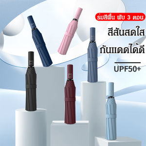 ร่มฝนอัตโนมัติสำหรับผู้ชายธุรกิจขนาดใหญ่พับได้ทนทานต้านลมสีดำกันแดดฝนได้