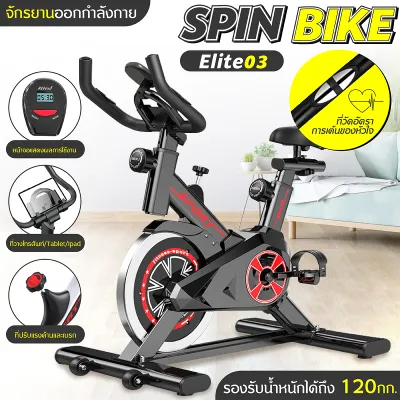 B&G Fitness SPINNING BIKE จักรยานออกกำลังกาย ( จักรยานออกกำลังกาย เครื่องออกกำลังกาย อุปกรณ์ออกกำลังกาย ) จักรยานนั่งปั่นออกกำลังกาย BG รุ่น S303
