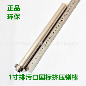 OXO Applicable to Midea Electric Water Heater Magnesium Bar-Inch Drain Outlet Universal Anode Rod ture Water Heater Descaling Stick Manufacturer Direct Wholesale
