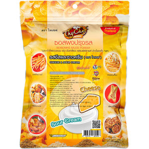 ผงปรุงรส ชีสและซาวครีม(ชีสโรงหนัง) ตราไทเชฟ thychef ขนาด450กรัม (#ไทเชฟ #ผงเขย่า #บาร์บีคิว #ผงชีส #ไก่เขย่า)